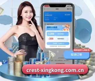 星空体育 APP 界面